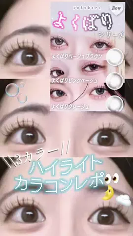目きゅるきゅる👁ࠔ👁あやかのTikTok投稿
