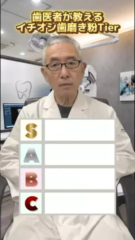 えんどう先生のTikTok投稿