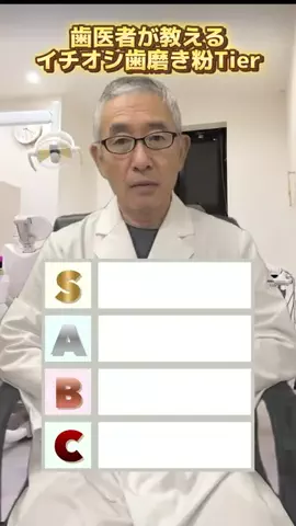 えんどう先生のTikTok投稿