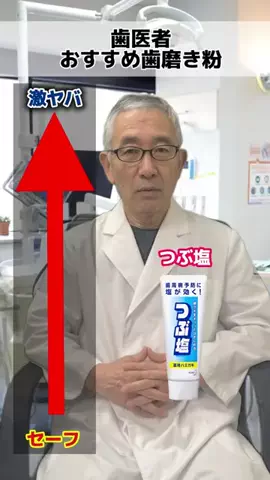 えんどう先生のTikTok投稿