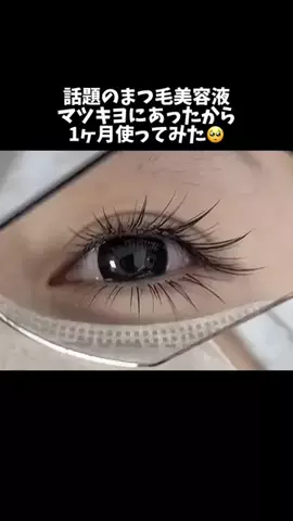 Qちゃん@垢抜けのTikTok投稿