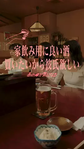 あの卓が気になるのTikTok投稿