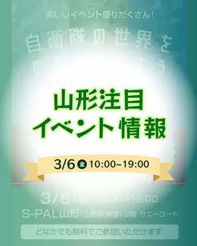 やまがたぐらしのTikTok投稿