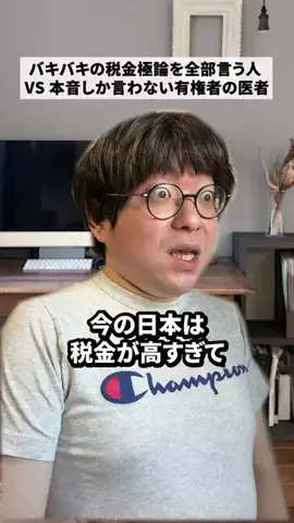 選挙ドットコムのTikTok投稿