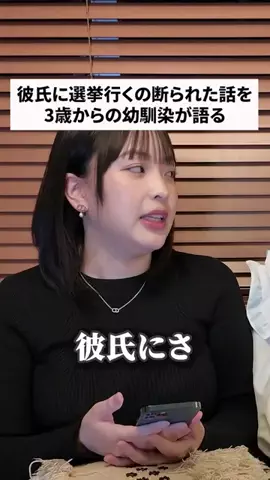 選挙ドットコムのTikTok投稿