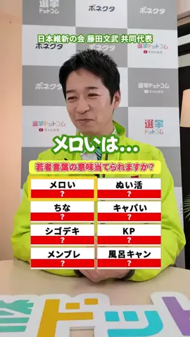 選挙ドットコムのTikTok投稿