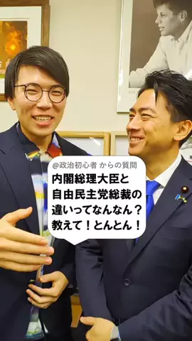 選挙ドットコムのTikTok投稿