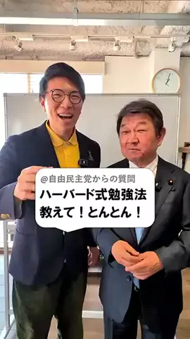 選挙ドットコムのTikTok投稿
