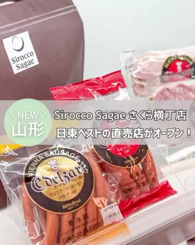 やまがたぐらしのTikTok投稿