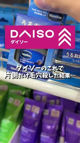 ヒイロのTikTok投稿