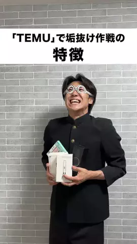 しもやんのTikTok投稿