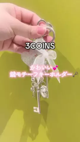 ❋aya❋ 〚3COINS公式アカウント〛のTikTok投稿