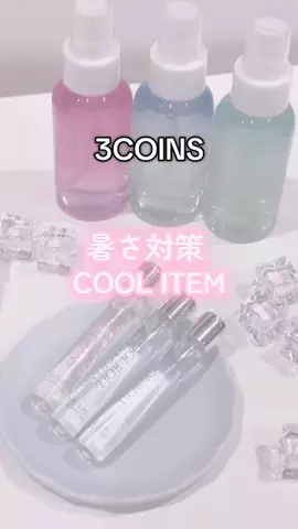 ❋aya❋ 〚3COINS公式アカウント〛のTikTok投稿