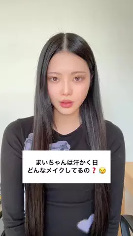 きりざきまい　桐崎妹のTikTok投稿