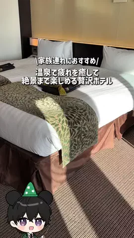 ほくと￤最新混雑＆パーク攻略のTikTok投稿