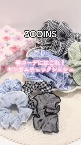 ❋aya❋ 〚3COINS公式アカウント〛のTikTok投稿