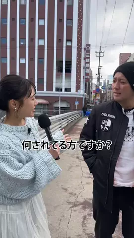 九州限定「あなたの職場にお邪魔します」のTikTok投稿