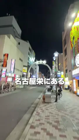 名古屋グルメ【ナゴグル】🍤のTikTok投稿