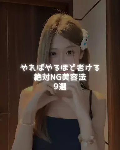 たにゃか🐱🎀垢抜けメイクのTikTok投稿