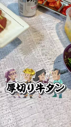 松本家の日常のTikTok投稿