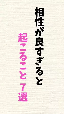 まりな@恋愛雑学のTikTok投稿