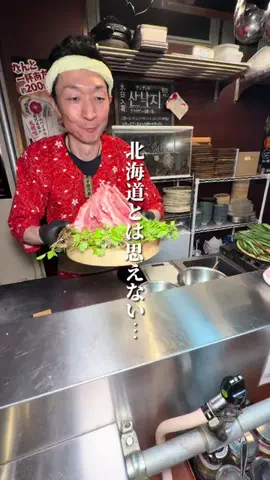 けんじ グルメマンのTikTok投稿