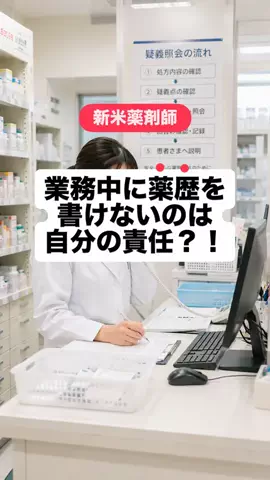 アイス大好き薬剤師ちゃん👩‍⚕️のTikTok投稿