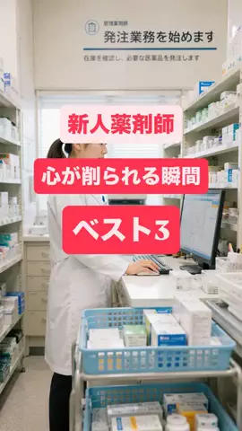 アイス大好き薬剤師ちゃん👩‍⚕️のTikTok投稿