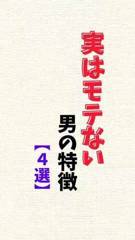 まりな@恋愛雑学のTikTok投稿