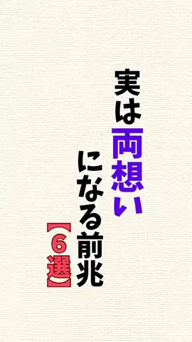まりな@恋愛雑学のTikTok投稿