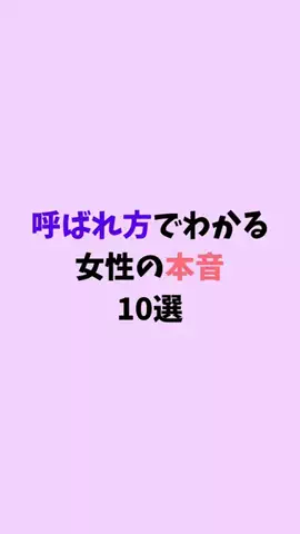 まりな@恋愛雑学のTikTok投稿