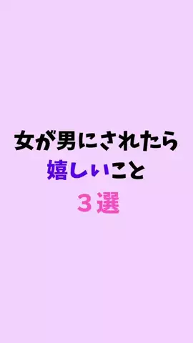 まりな@恋愛雑学のTikTok投稿