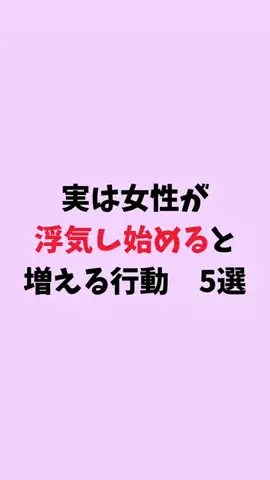 まりな@恋愛雑学のTikTok投稿