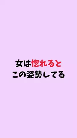まりな@恋愛雑学のTikTok投稿