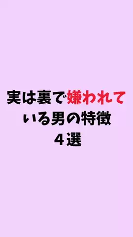 まりな@恋愛雑学のTikTok投稿