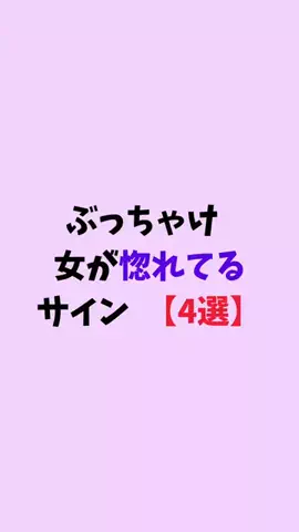 まりな@恋愛雑学のTikTok投稿