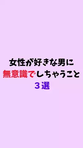 まりな@恋愛雑学のTikTok投稿