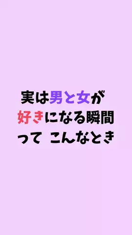 まりな@恋愛雑学のTikTok投稿