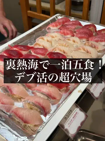 旅ニキ遊山💫飯モク男子旅のTikTok投稿