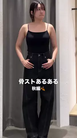 mana.【骨スト/160cm】のTikTok投稿