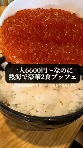 旅ニキ遊山💫飯モク男子旅のTikTok投稿