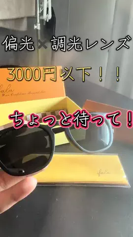 ユメ|   TikTokshop、GO正直レビューのTikTok投稿