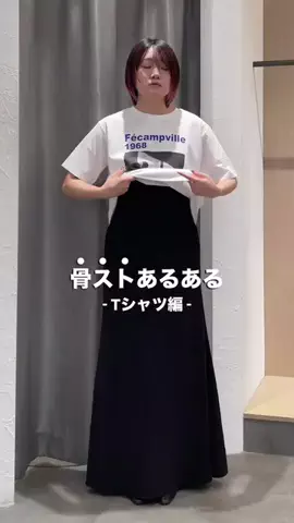 mana.【骨スト/160cm】のTikTok投稿