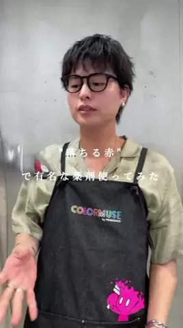 サカイ　派手髪　クラゲウルフカットのTikTok投稿