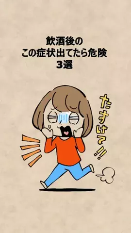 酒雑魚救済センターのTikTok投稿