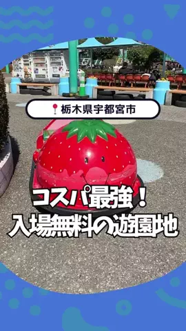 いこーよ【公式】のTikTok投稿
