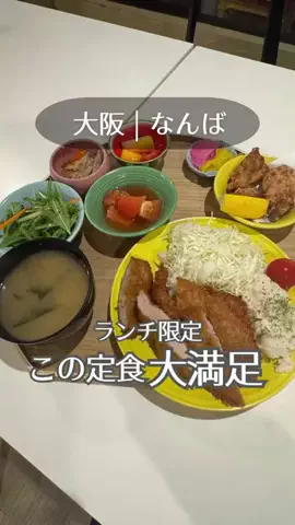 大阪グルメジャーニーのTikTok投稿