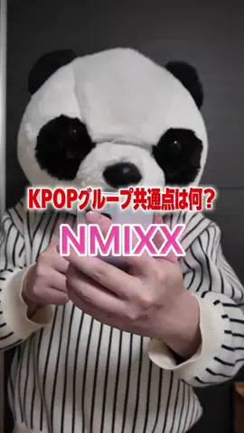 天才ドロップ🐼のTikTok投稿