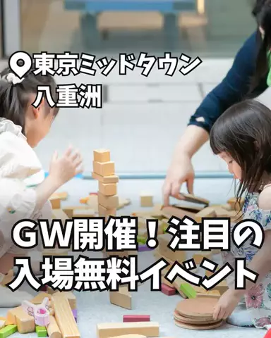 いこーよ【公式】のTikTok投稿