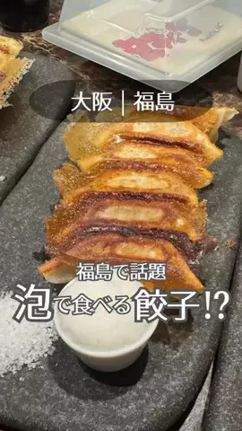 大阪グルメジャーニーのTikTok投稿